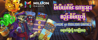 z63 တွင် အခုပဲကံစမ်းပါ